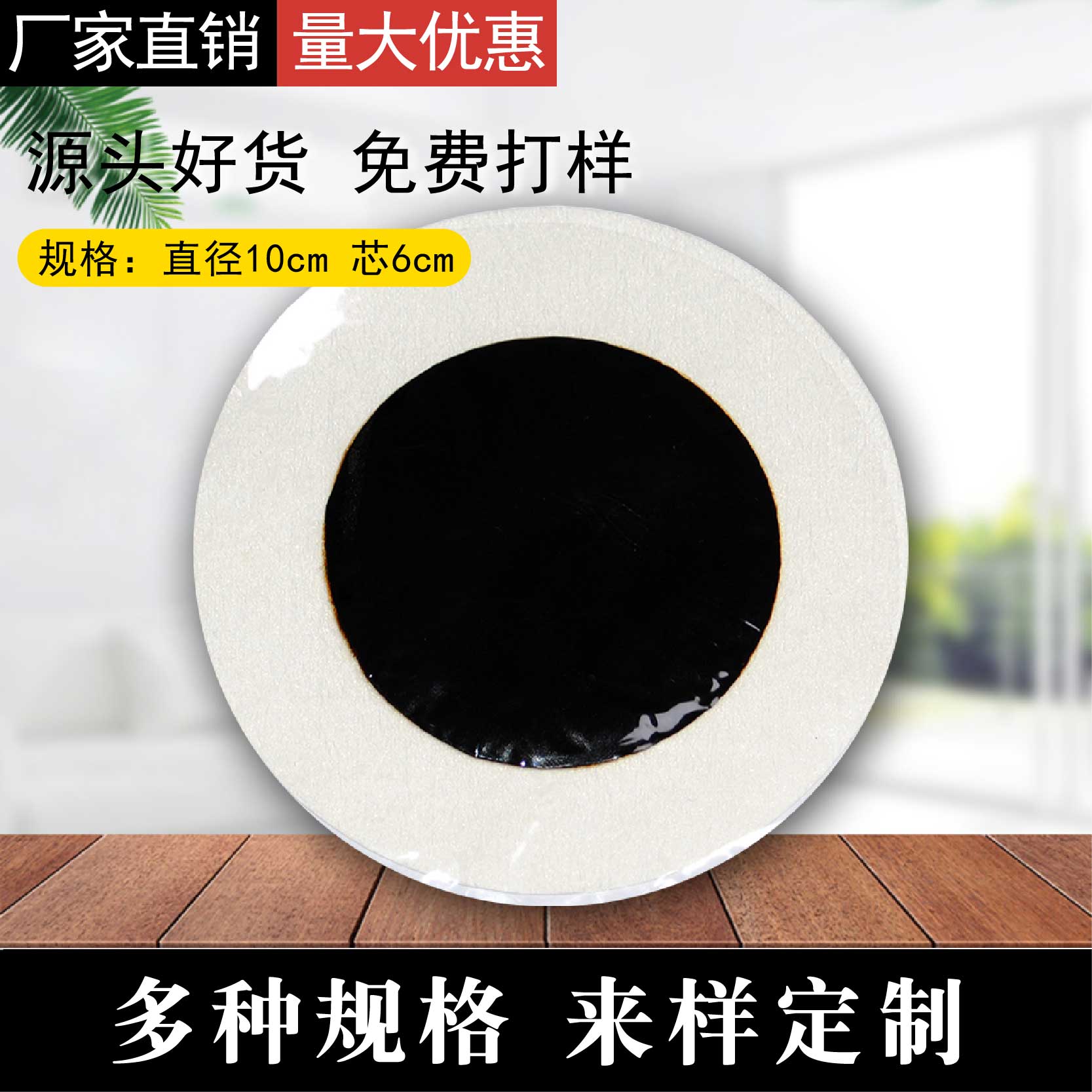 膏藥貼牌